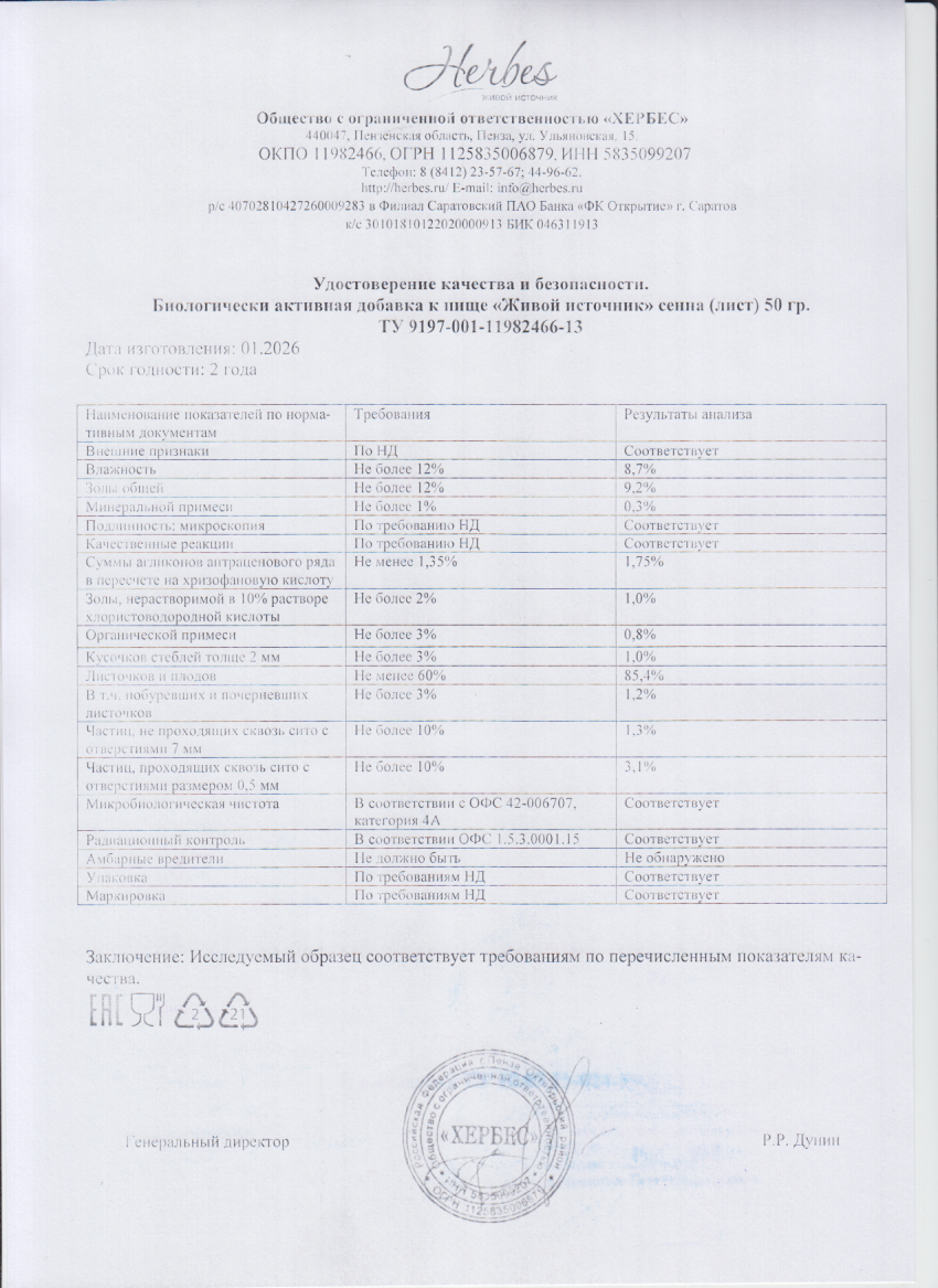 Паспорт №012026